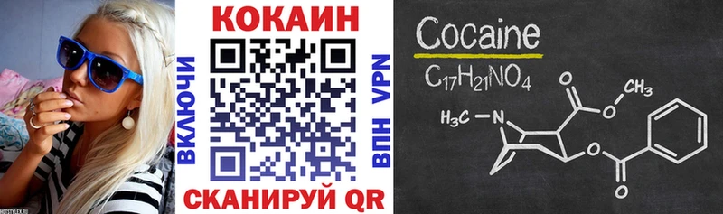 Cocaine 99%  Пролетарск 
