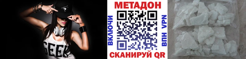 Метадон methadone  Пролетарск 